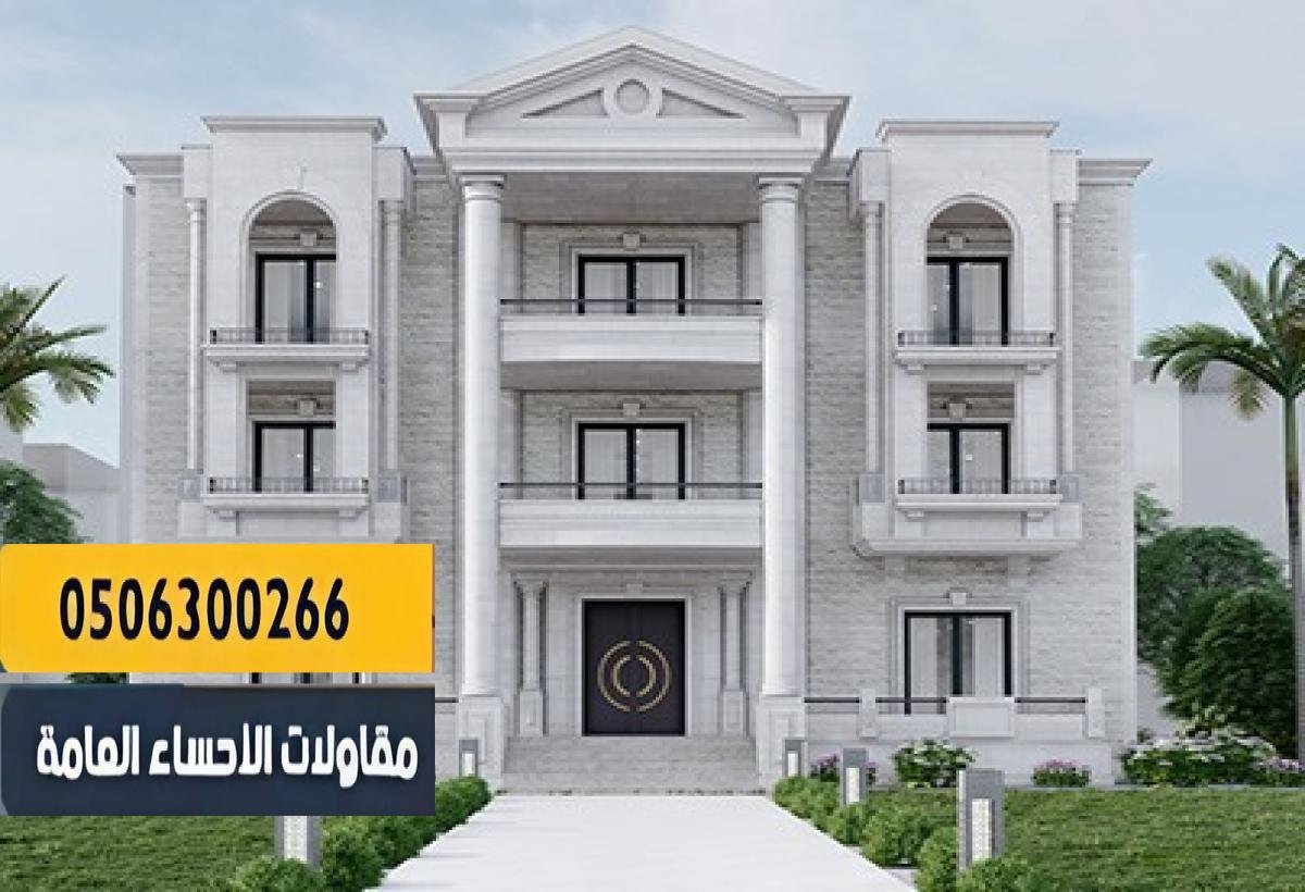 استلم منزلك جاهز للسكن دون عناء.