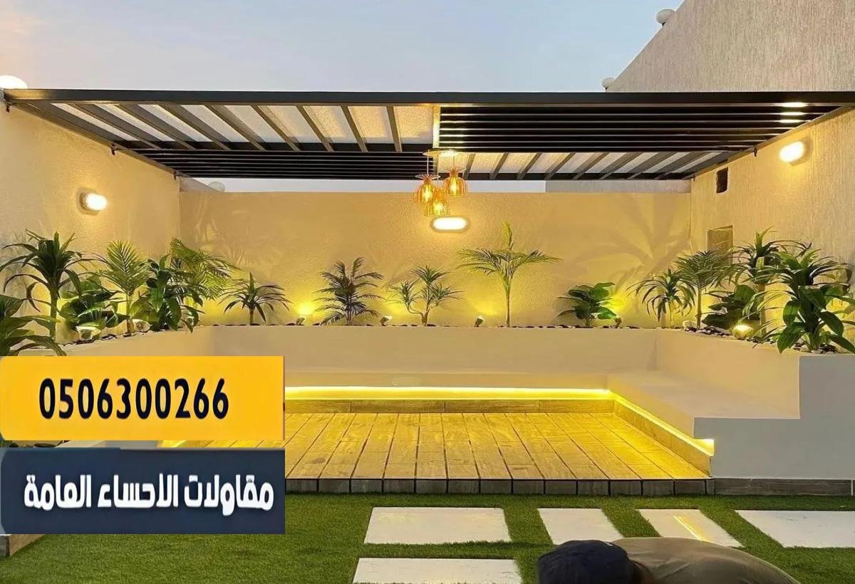 تركيب احترافي مع التزام بالمواعيد.