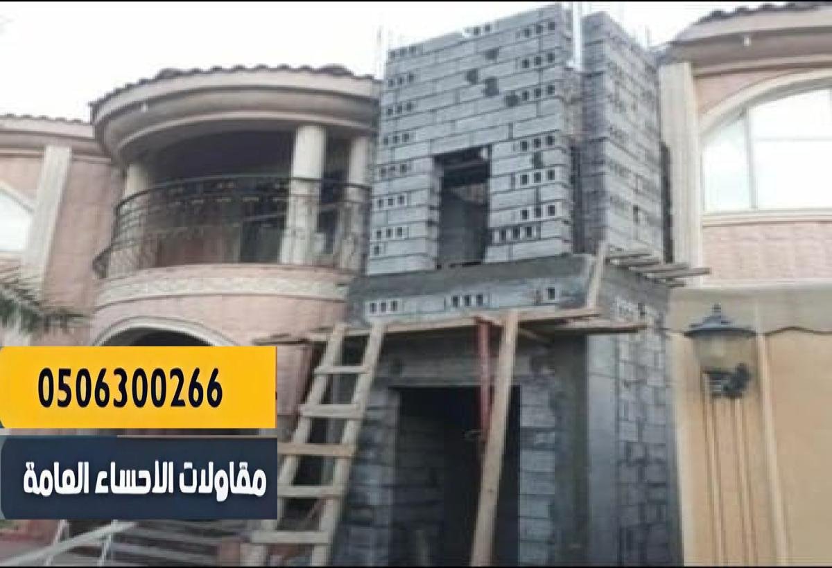 ترميم شامل بجودة عالية وضمان.
