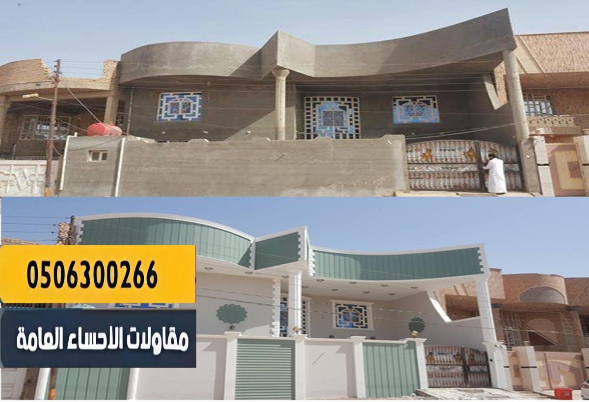 ترميم عصري يحافظ على الطابع الأصلي.