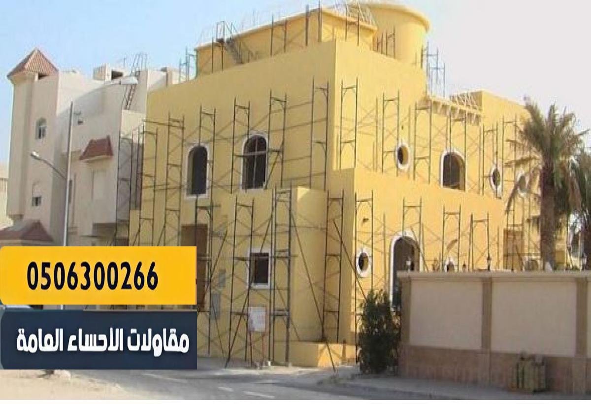 ترميم مباني الهفوف بأسلوب حديث مع الحفاظ على الطابع الأصيل