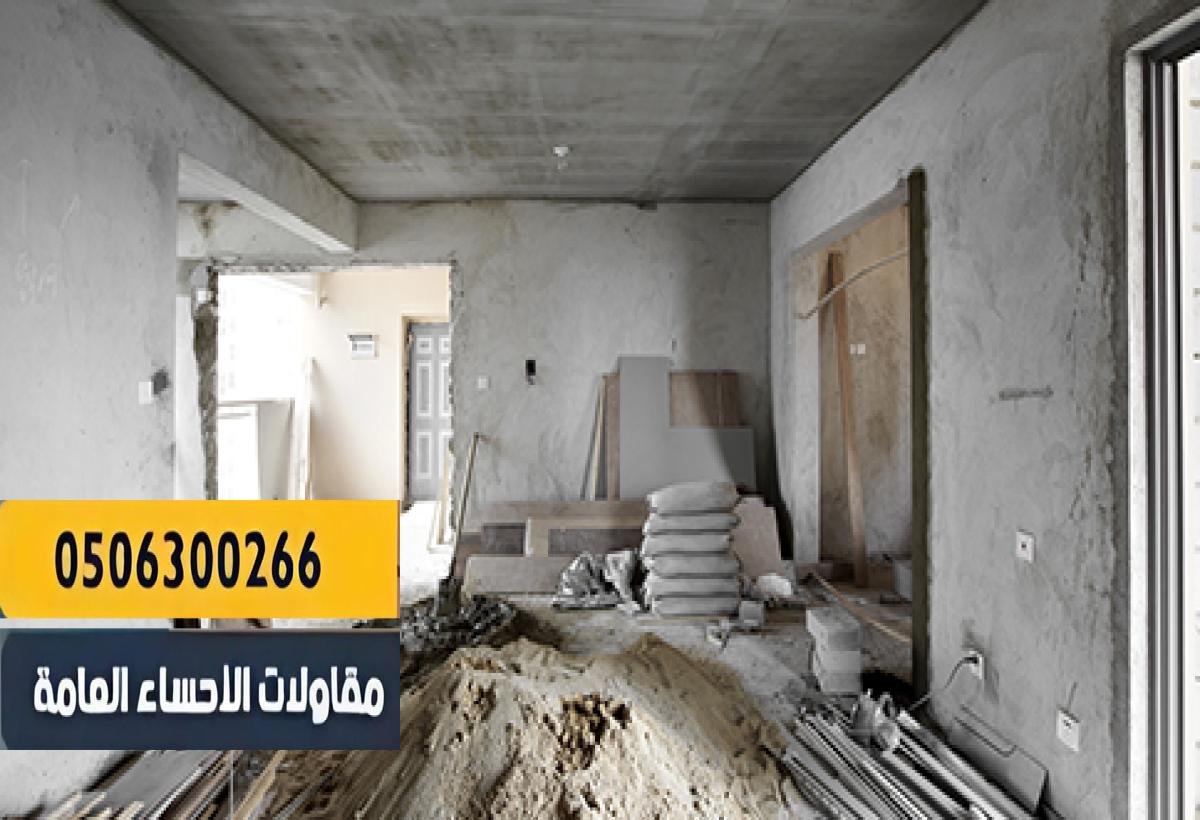 ترميم مباني