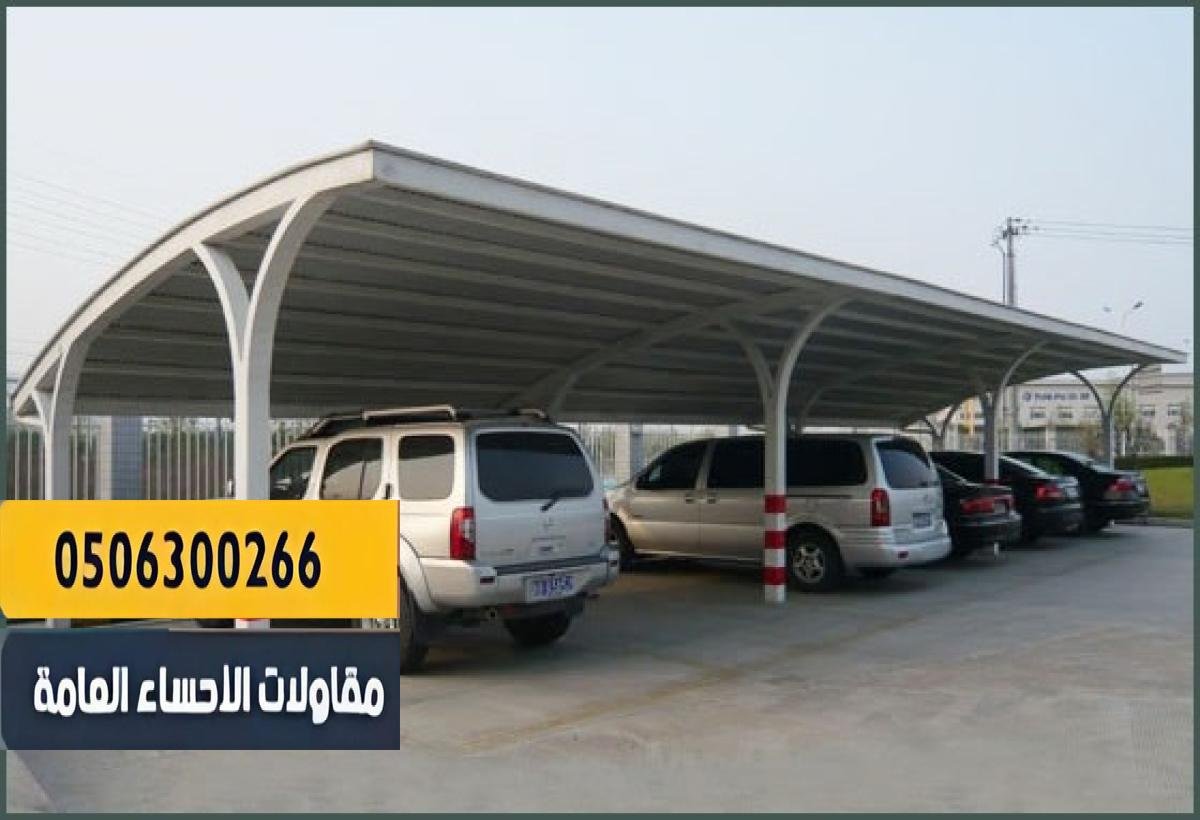 تصميمات عصرية تناسب جميع الأذواق.