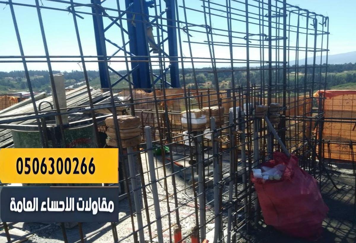 جودة عالية وأعمال إنشائية تدوم طويلاً.