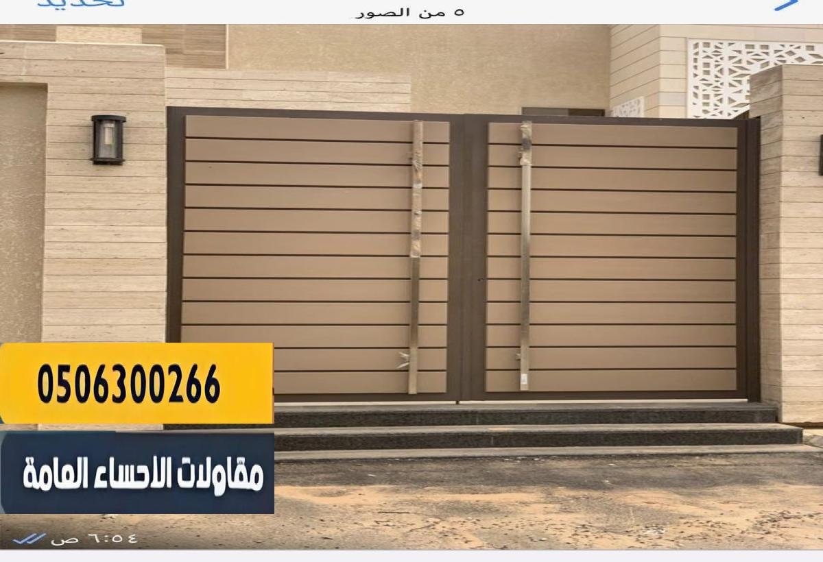 حداد الاحساء