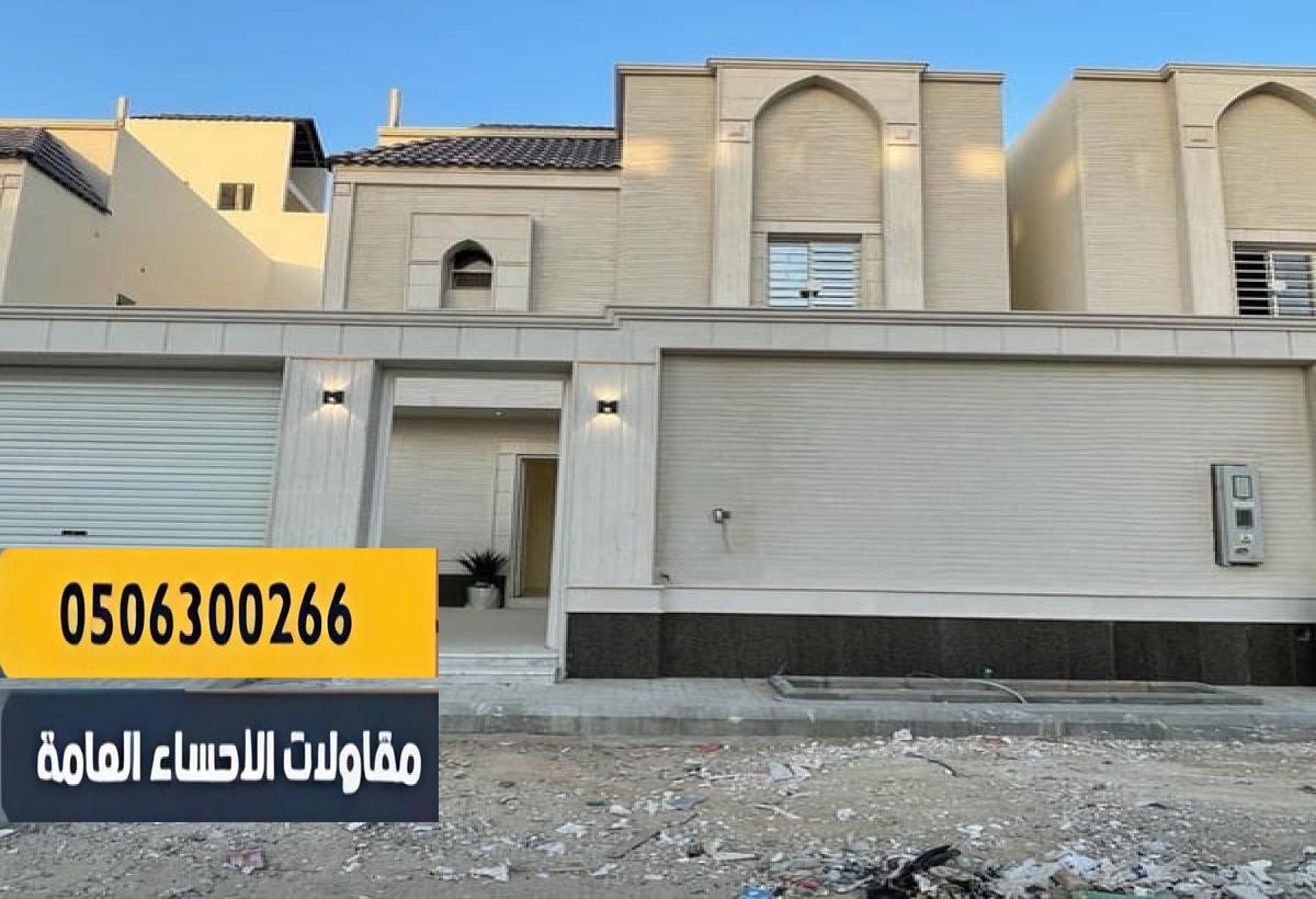 حلول ترميم شاملة بتكلفة مناسبة.