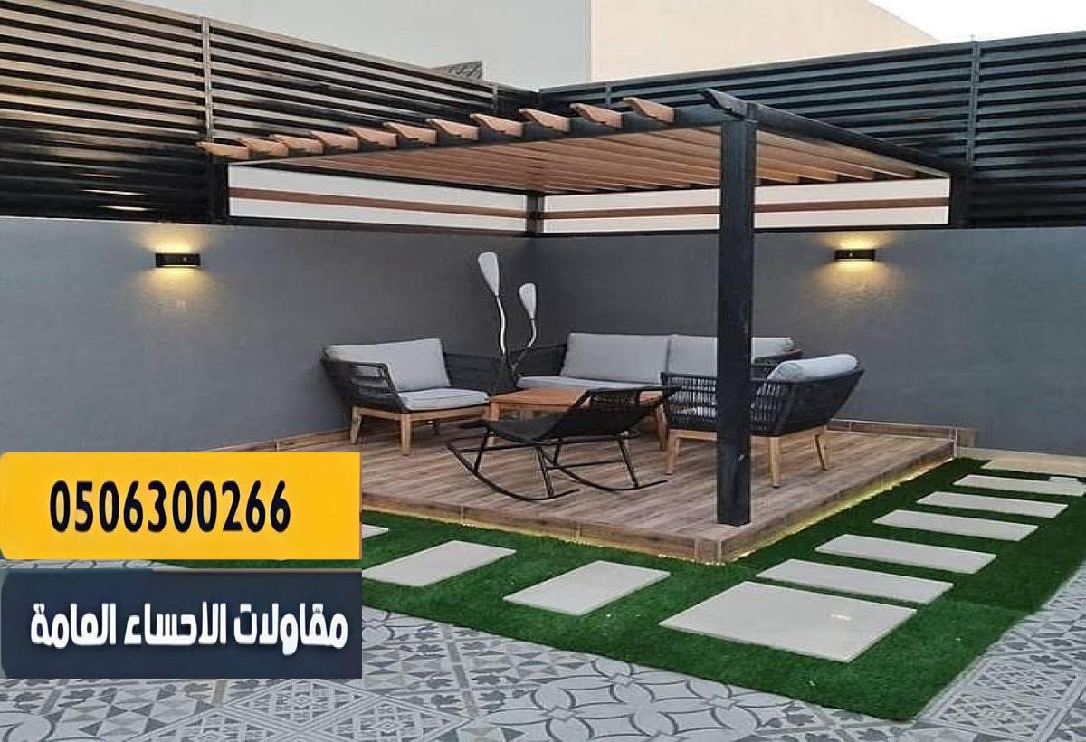 مظلات الهفوف | تصاميم راقية وخامات مقاومة لعوامل الجو