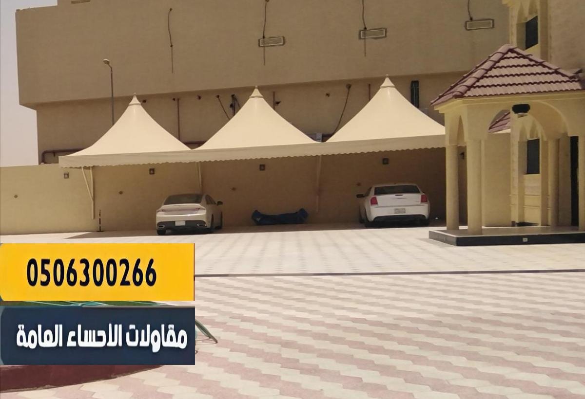 مظلات راقية تعطي لمسة جمالية للمنزل والحديقة.