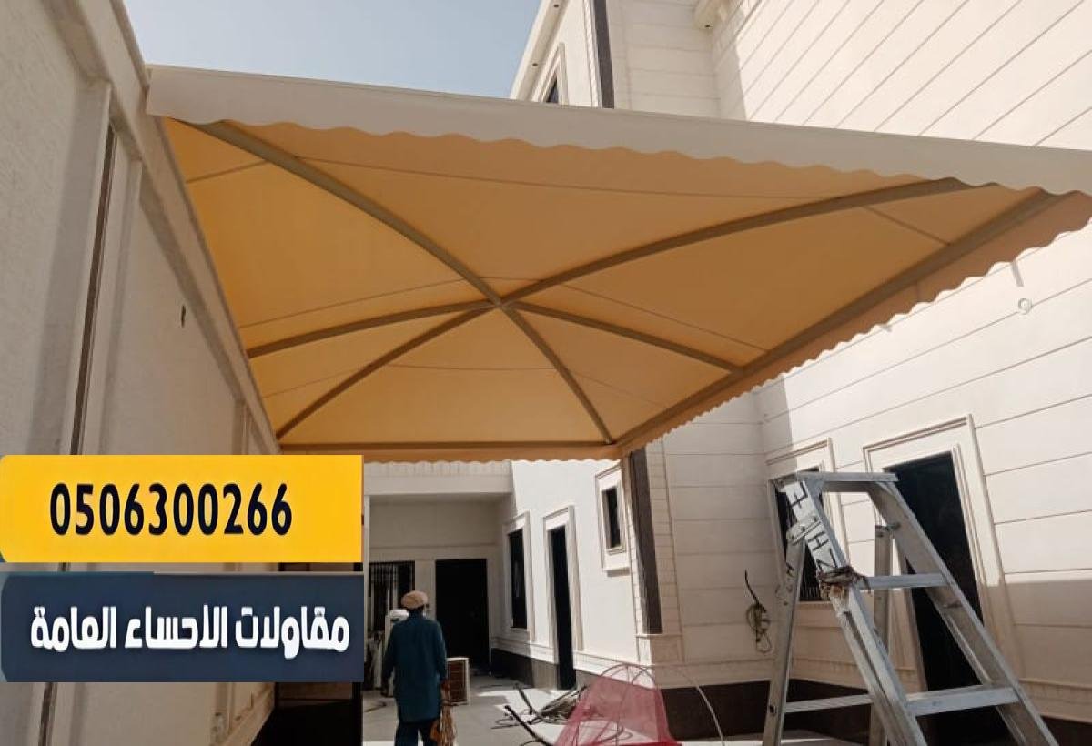 مظلات قماش ضد الشمس والمطر بألوان متعددة تناسب كل ذوق