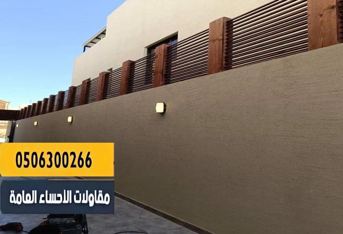 مظلات وسواتر جلسات مقاولات الاحساء العامة 
