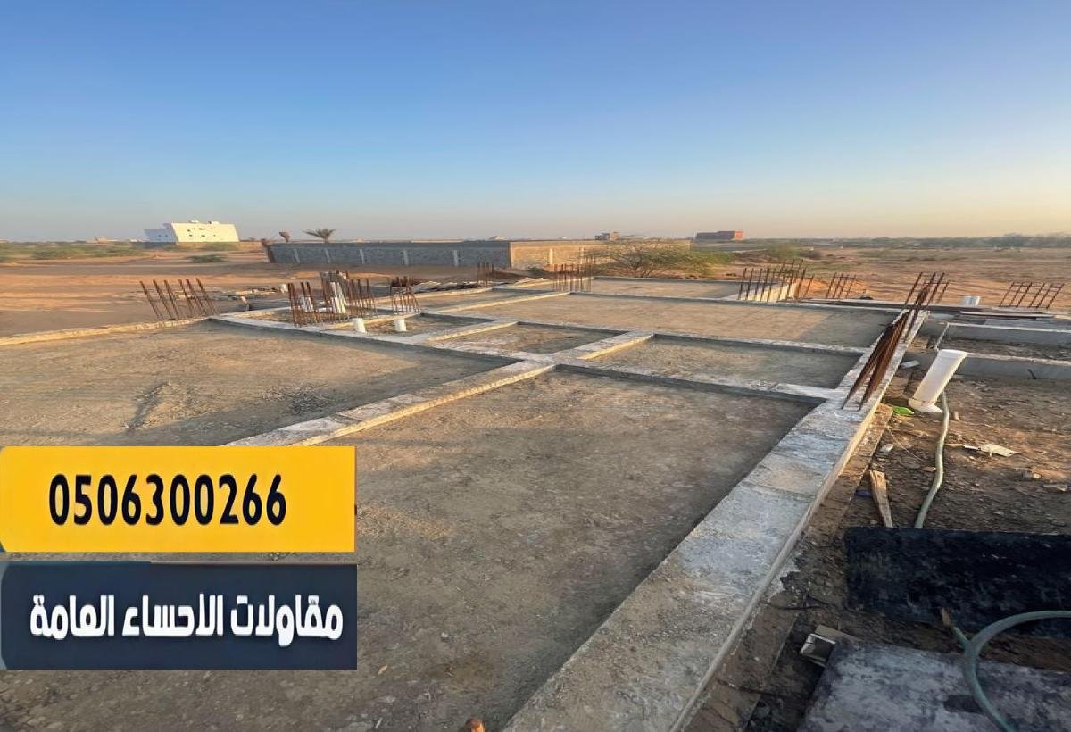 مظلات وسواتر جلسات مقاولات الاحساء العامة 